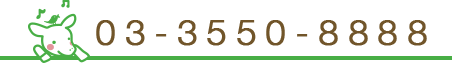 03-3550-8888